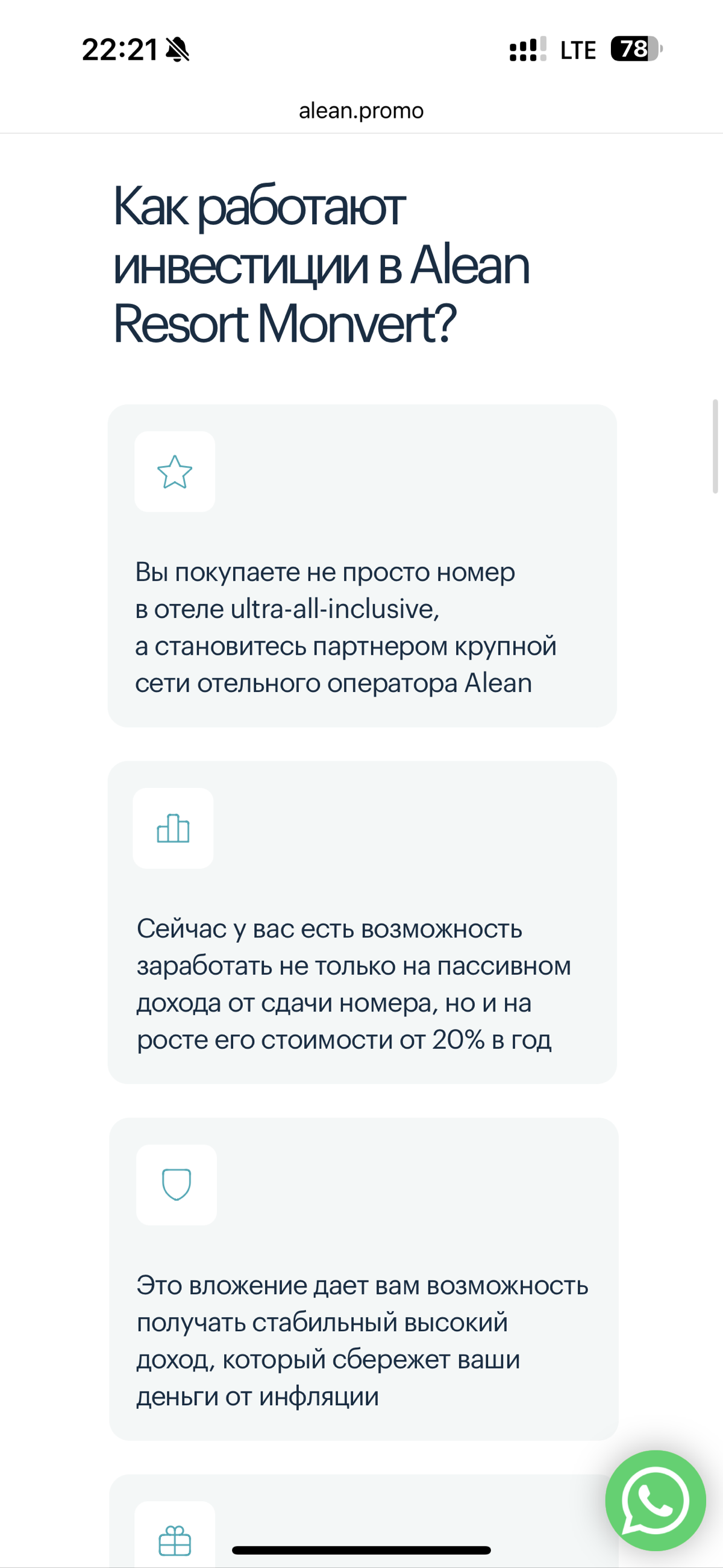 Как рекламировать отель, где продают номера для инвестиций? | Сетка — социальная сеть от hh.ru