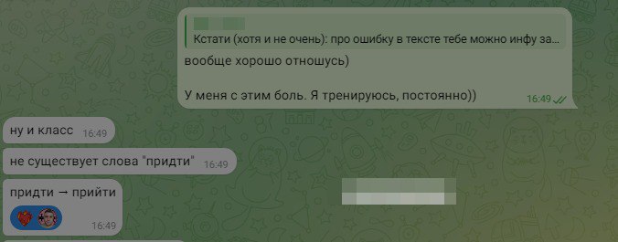 Ошибки в тексте! Как реагировать, если ты работаешь с текстом, а люди находят ошибки?
Вы когда-нибудь задумывались над вопросом, что если тройбан по русскому языку в школе напомнит о себе в рабочей пр... | Сетка — социальная сеть от hh.ru