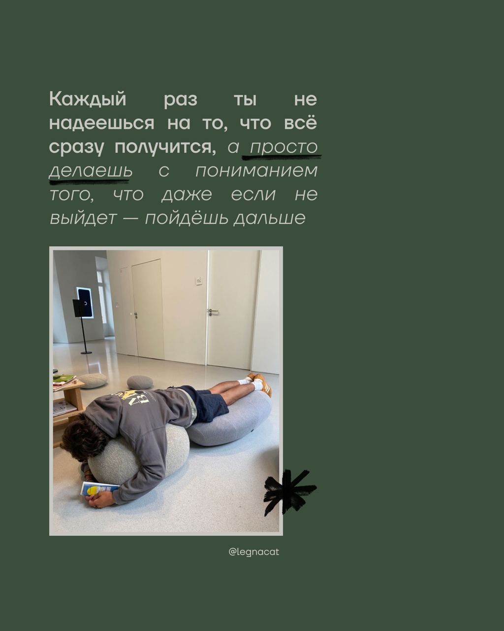 🌟Как понять, что ты выходишь на новый уровень жизни?
— мы вернулись к регулярной работе, не теряйте! | Сетка — социальная сеть от hh.ru