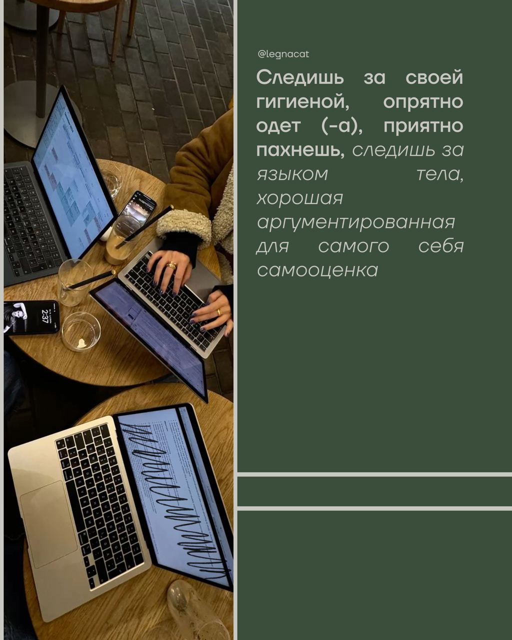 🌟Как понять, что ты выходишь на новый уровень жизни?
— мы вернулись к регулярной работе, не теряйте! | Сетка — социальная сеть от hh.ru