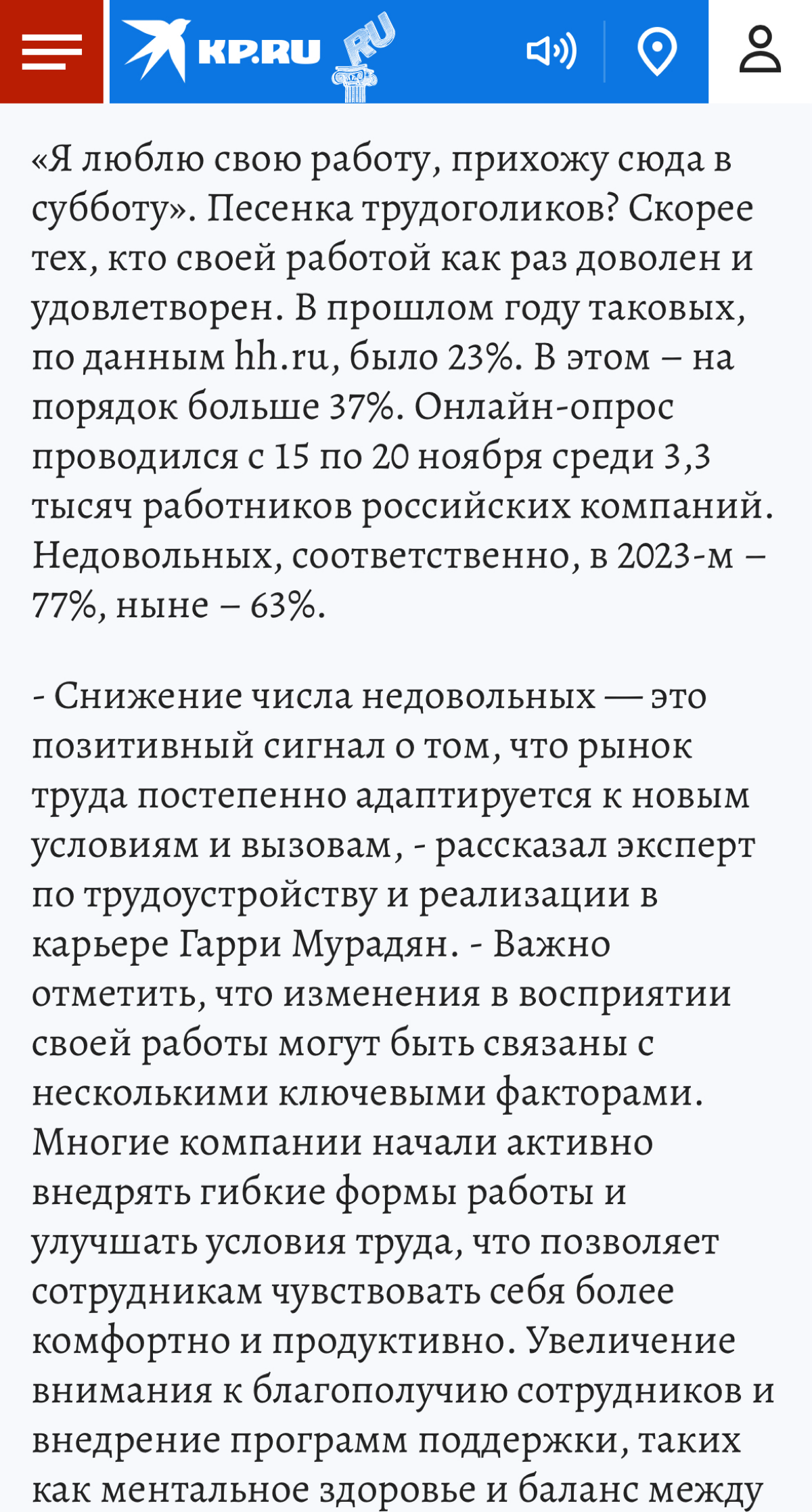 Каждый третий россиянин радуется своей профессии: Где надо работать, чтобы быть счастливым
Читать полностью: https://www.kp.ru/daily/27666/5016980/ | Сетка — социальная сеть от hh.ru