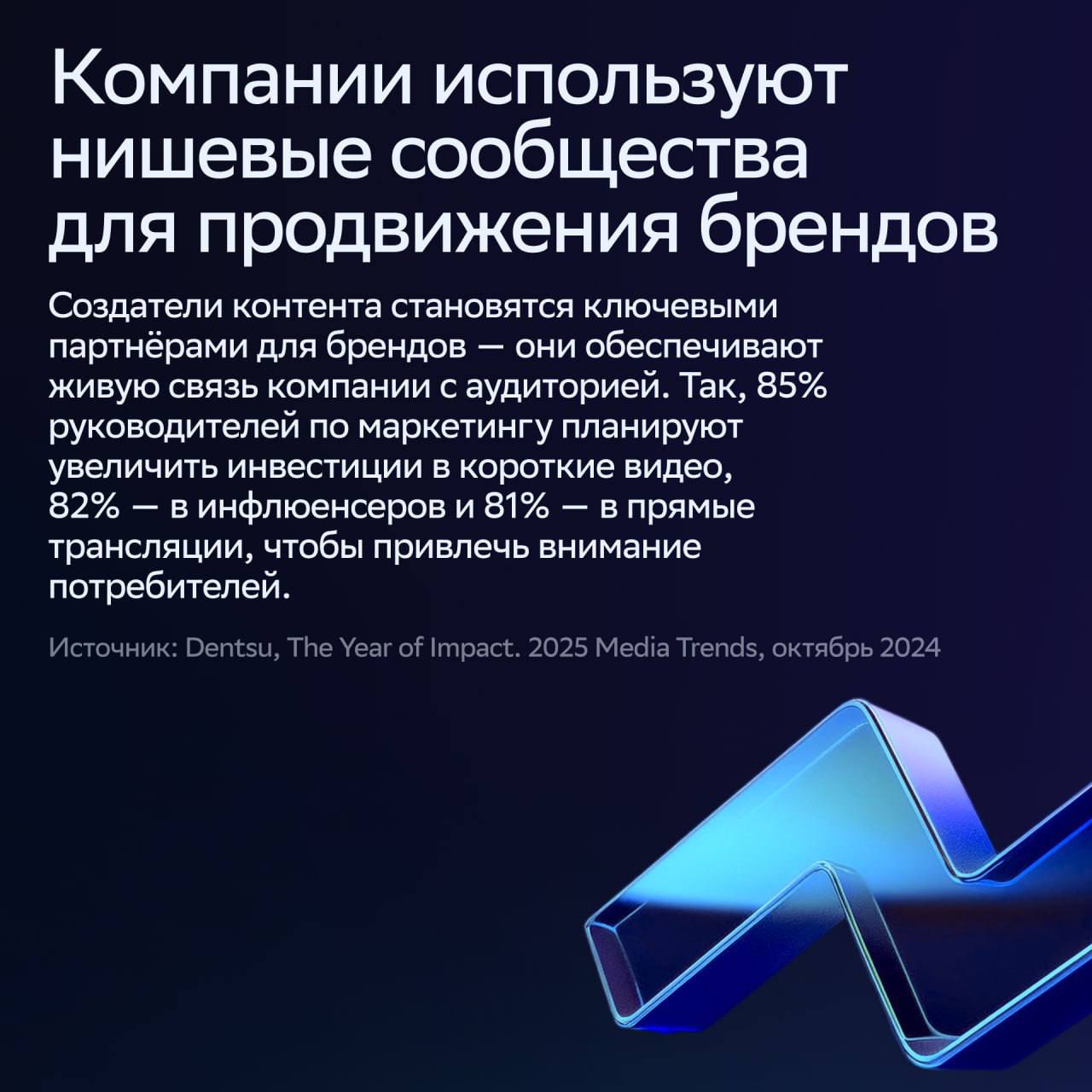 ⚡️ От AI до алгоритмического маркетинга: как будут развиваться медиатренды в 2025 году
🔣 Al глубже внедрится в повседневные услуги через новые сервисы, мобильные приложения и носимые устройства | Сетка — социальная сеть от hh.ru