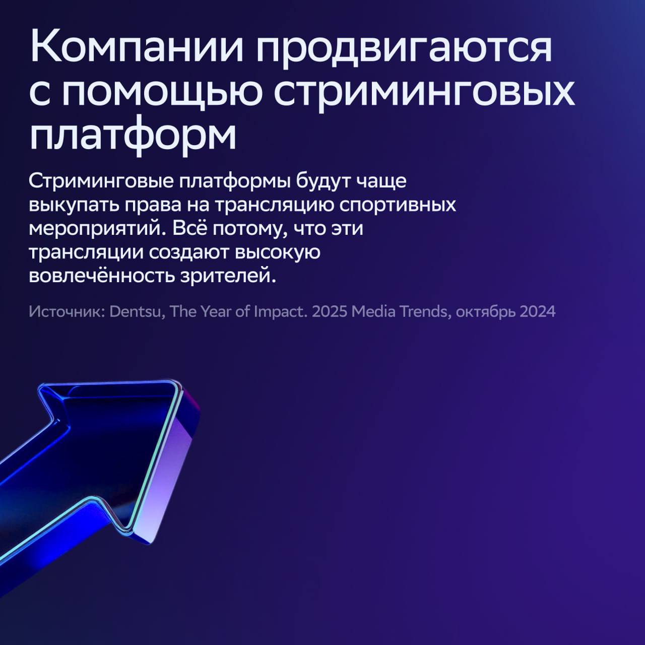 ⚡️ От AI до алгоритмического маркетинга: как будут развиваться медиатренды в 2025 году
🔣 Al глубже внедрится в повседневные услуги через новые сервисы, мобильные приложения и носимые устройства | Сетка — социальная сеть от hh.ru