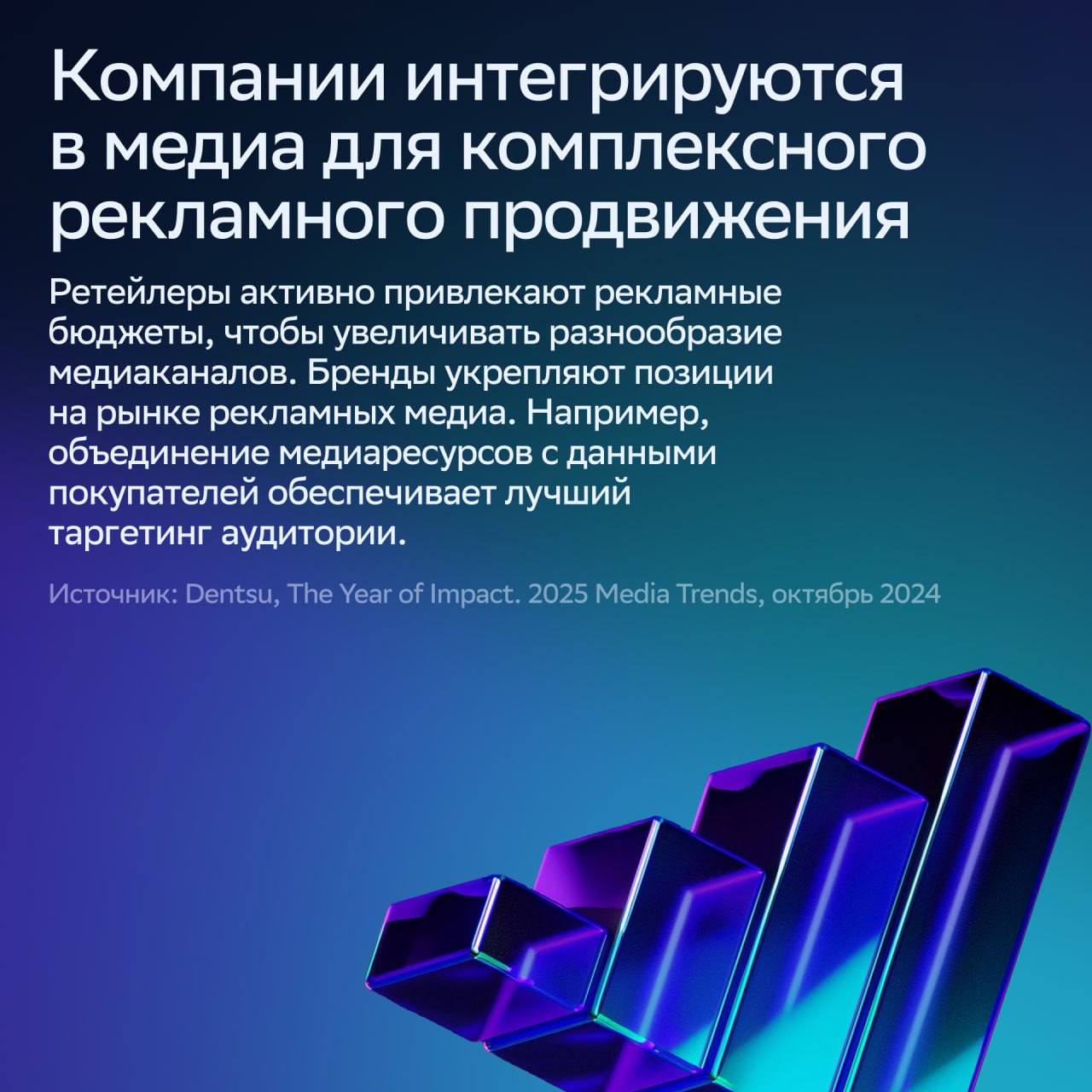 ⚡️ От AI до алгоритмического маркетинга: как будут развиваться медиатренды в 2025 году
🔣 Al глубже внедрится в повседневные услуги через новые сервисы, мобильные приложения и носимые устройства | Сетка — социальная сеть от hh.ru