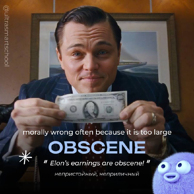 #словодня
obscene /əbˈsi:n/

used to describe something morally wrong often because it is too large

Elon’s earnings are obscene! - Доходы Илона просто непристойны!
👀 непристойный, неприличный
Английс... | Сетка — социальная сеть от hh.ru