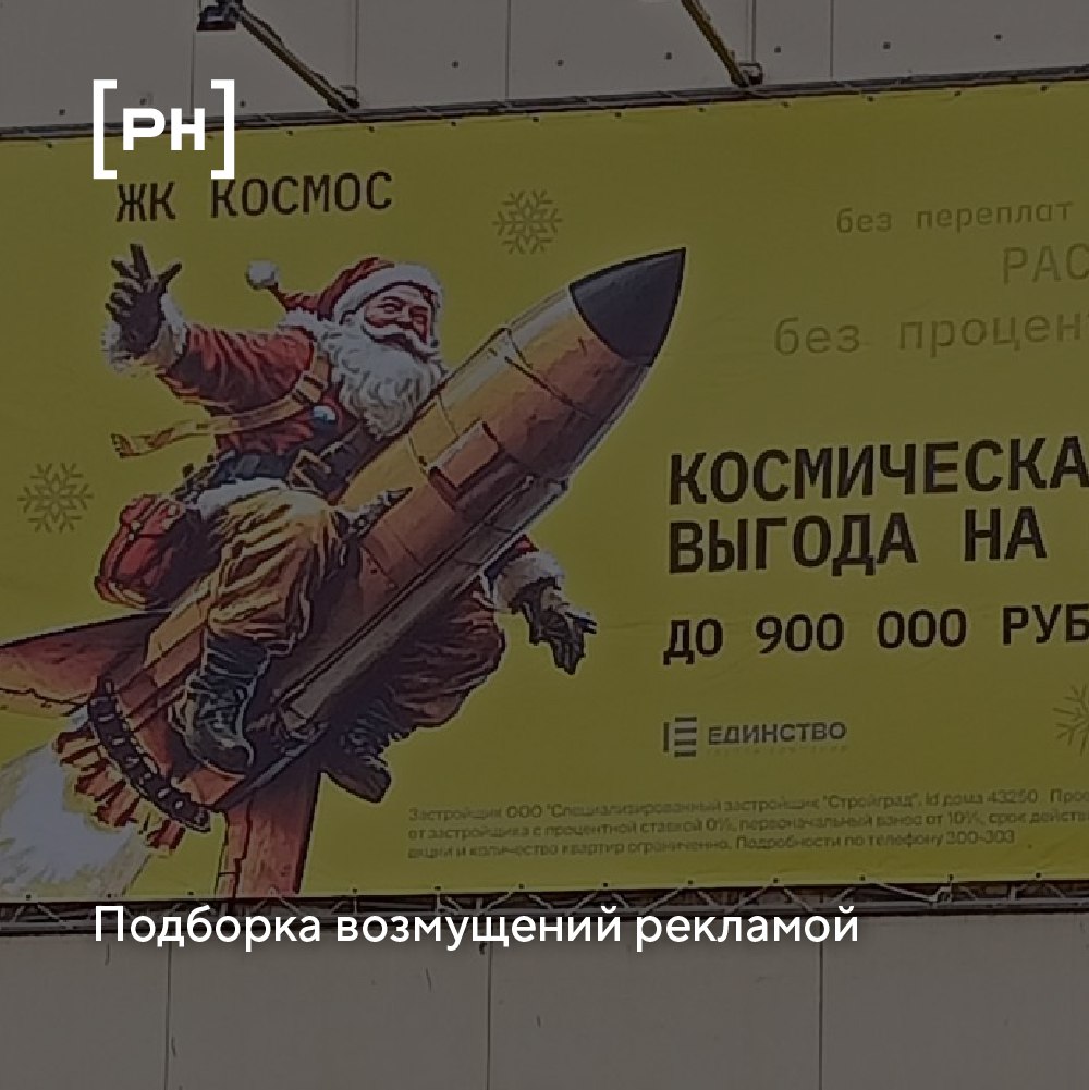 Управление ФАС России по Челябинской области обнаружило в Копейске рекламу сети магазинов техники Apple с признаками недостоверности.
На рекламный баннер в Копейске пожаловался местный житель | Сетка — социальная сеть от hh.ru