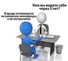 Я считаю такой вопрос глупым.
Делитесь самыми сложными и неоднозначными вопросами для собеседования. | Сетка — социальная сеть от hh.ru