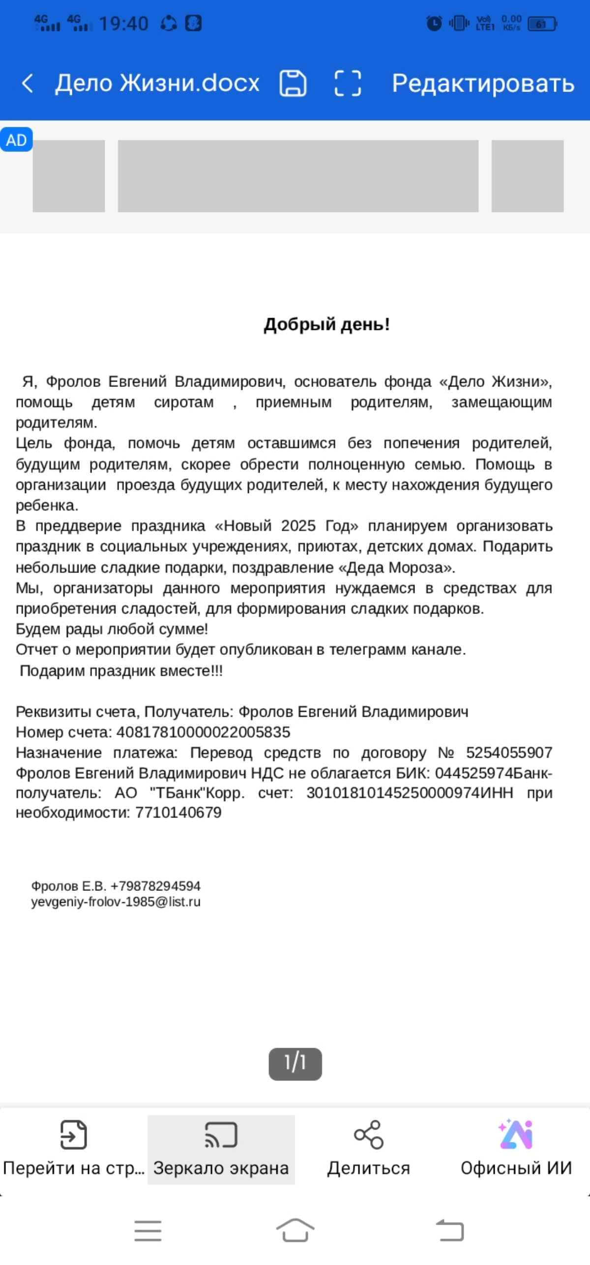 Обращение | Сетка — социальная сеть от hh.ru