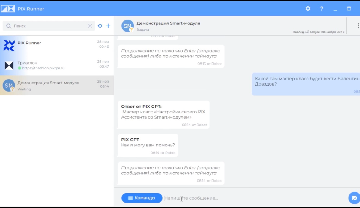 Приглашаю вас сделать своего PIX Ассистента вместе со мной з | Сетка — социальная сеть от hh.ru