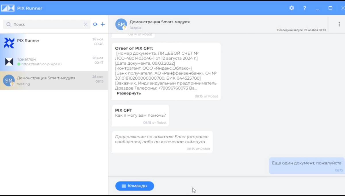 Приглашаю вас сделать своего PIX Ассистента вместе со мной з | Сетка — социальная сеть от hh.ru