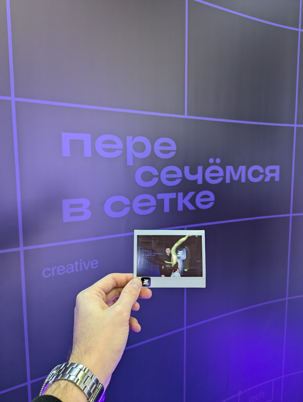 Сетка, у вас крутой стенд! Спасибо что починили фотоаппарат! | Сетка — социальная сеть от hh.ru