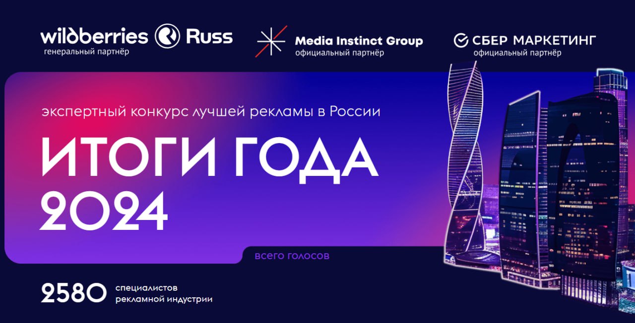 Этот год был похож на рекламный ролик — яркий, шумный, но в конце концов оставляющий нас с вопросом: «А зачем всё это?»
Чтобы потом выбрать самые яркие и шумные, конечно
Sostav вместе с читателями и э... | Сетка — социальная сеть от hh.ru