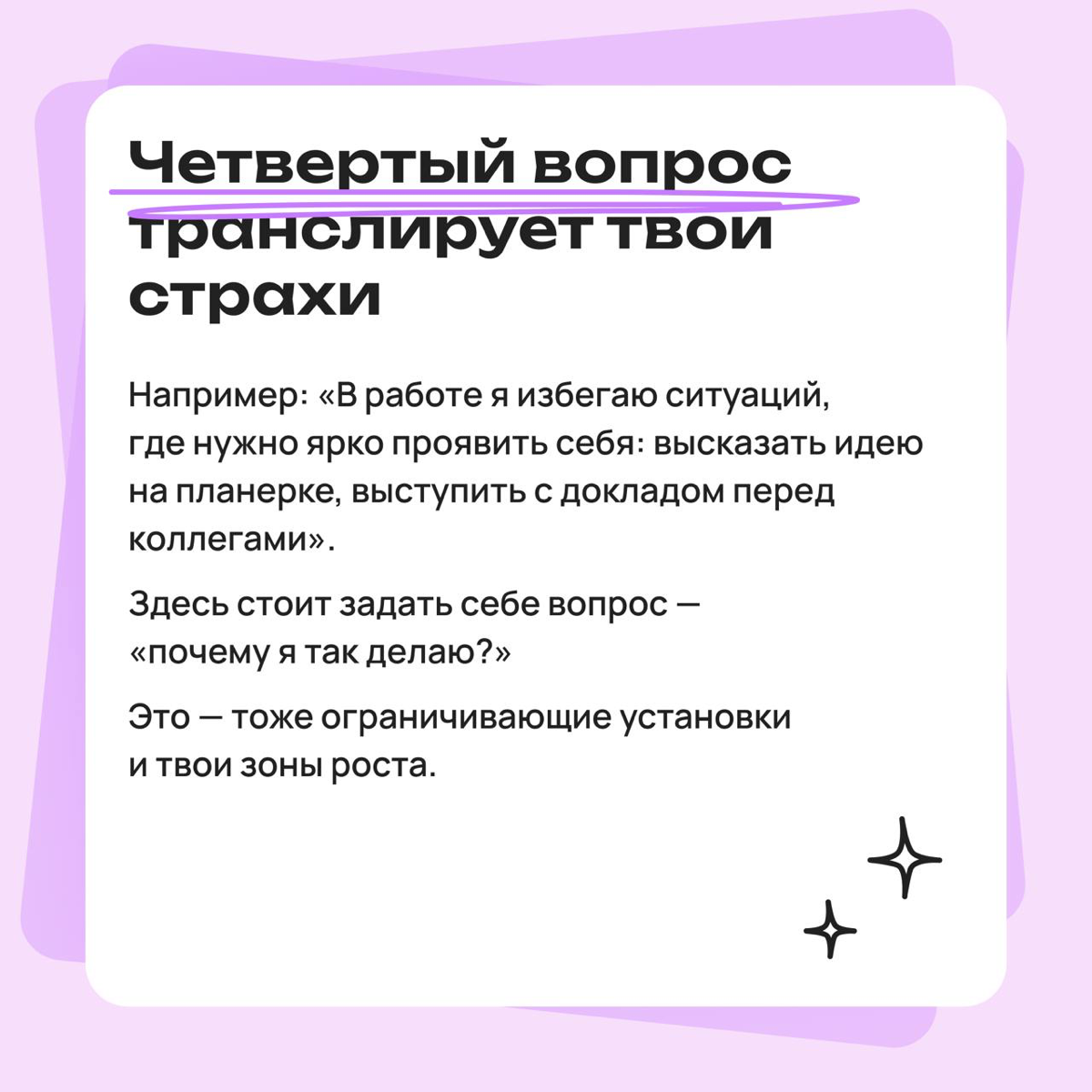 5 вопросов, которые раскроют твои установки в в работе | Сетка — социальная сеть от hh.ru