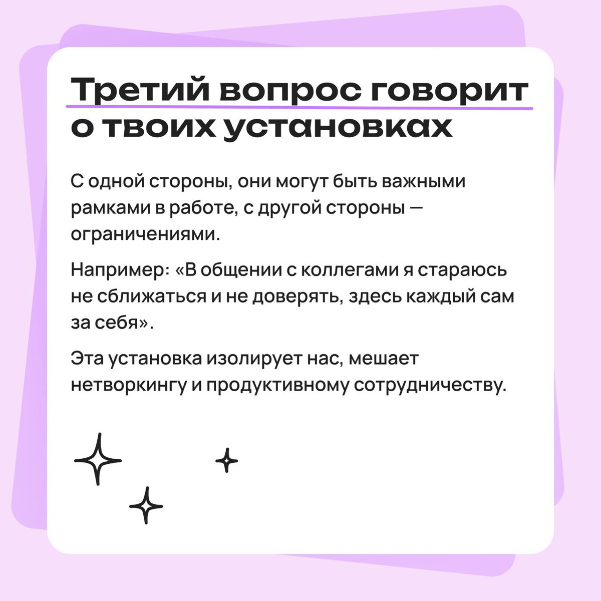 5 вопросов, которые раскроют твои установки в в работе | Сетка — социальная сеть от hh.ru