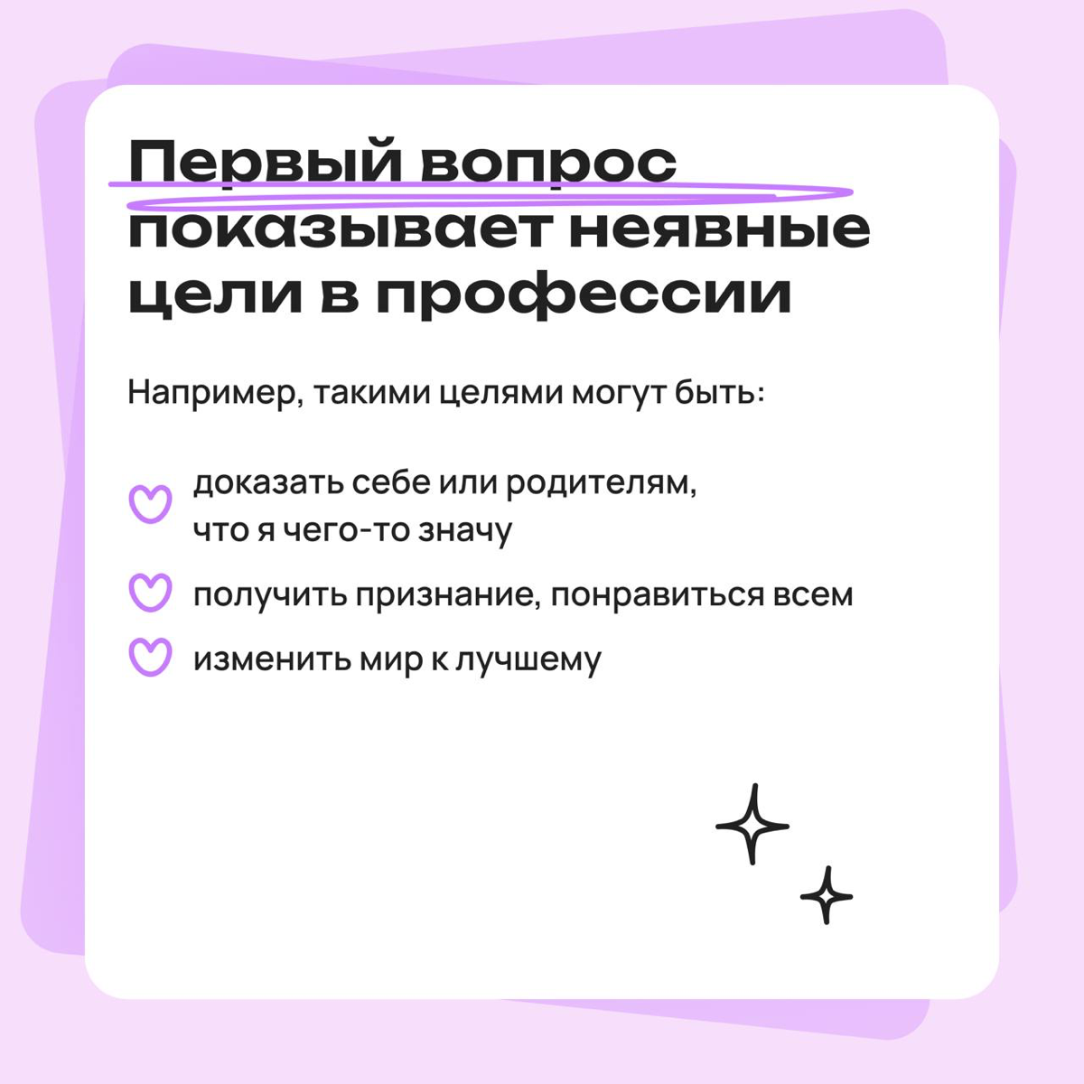 5 вопросов, которые раскроют твои установки в в работе | Сетка — социальная сеть от hh.ru