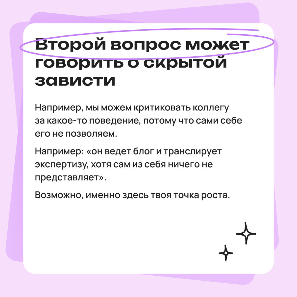 5 вопросов, которые раскроют твои установки в в работе | Сетка — социальная сеть от hh.ru