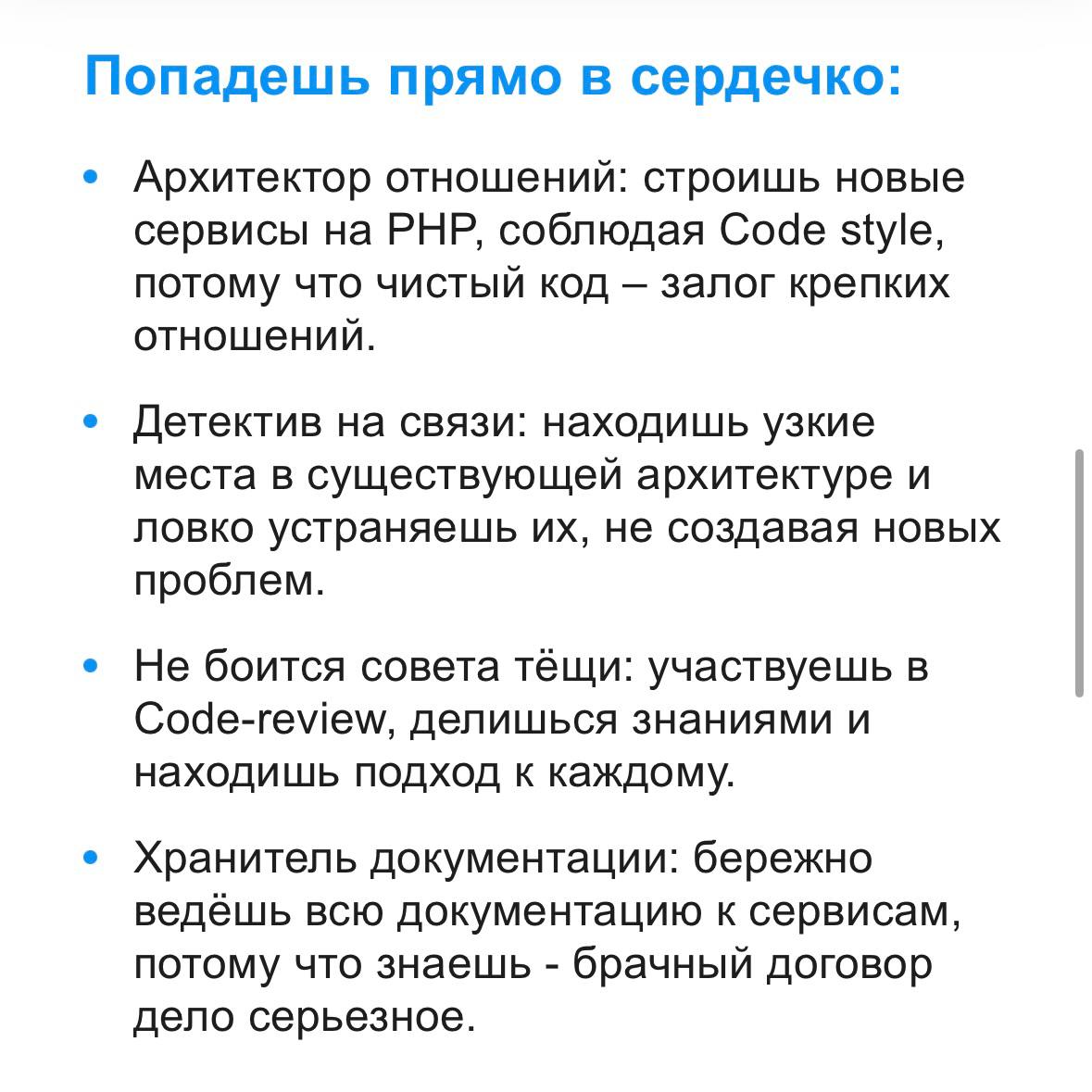 😱 Вакансия Супруга на 350к в Бетсити
БК попробовала в креатив на hh.
Описание задач и пожеланий к кандидату в той же стилистике.
Получилось забавно и мило
#бетсити | Сетка — социальная сеть от hh.ru