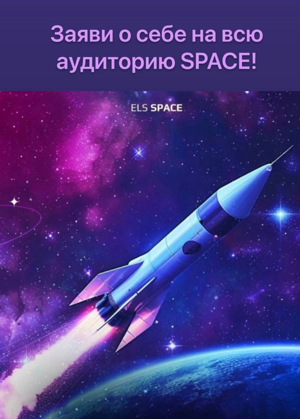 🌌 Приглашаем вас на презентацию платформы SPACE! 🌌
Дорогие друзья!
Если вы:
• Никогда не упускаете возможности,
• Ищете единомышленников и вдохновения,
• Накопили много знаний и вам важно делиться,
• ... | Сетка — социальная сеть от hh.ru