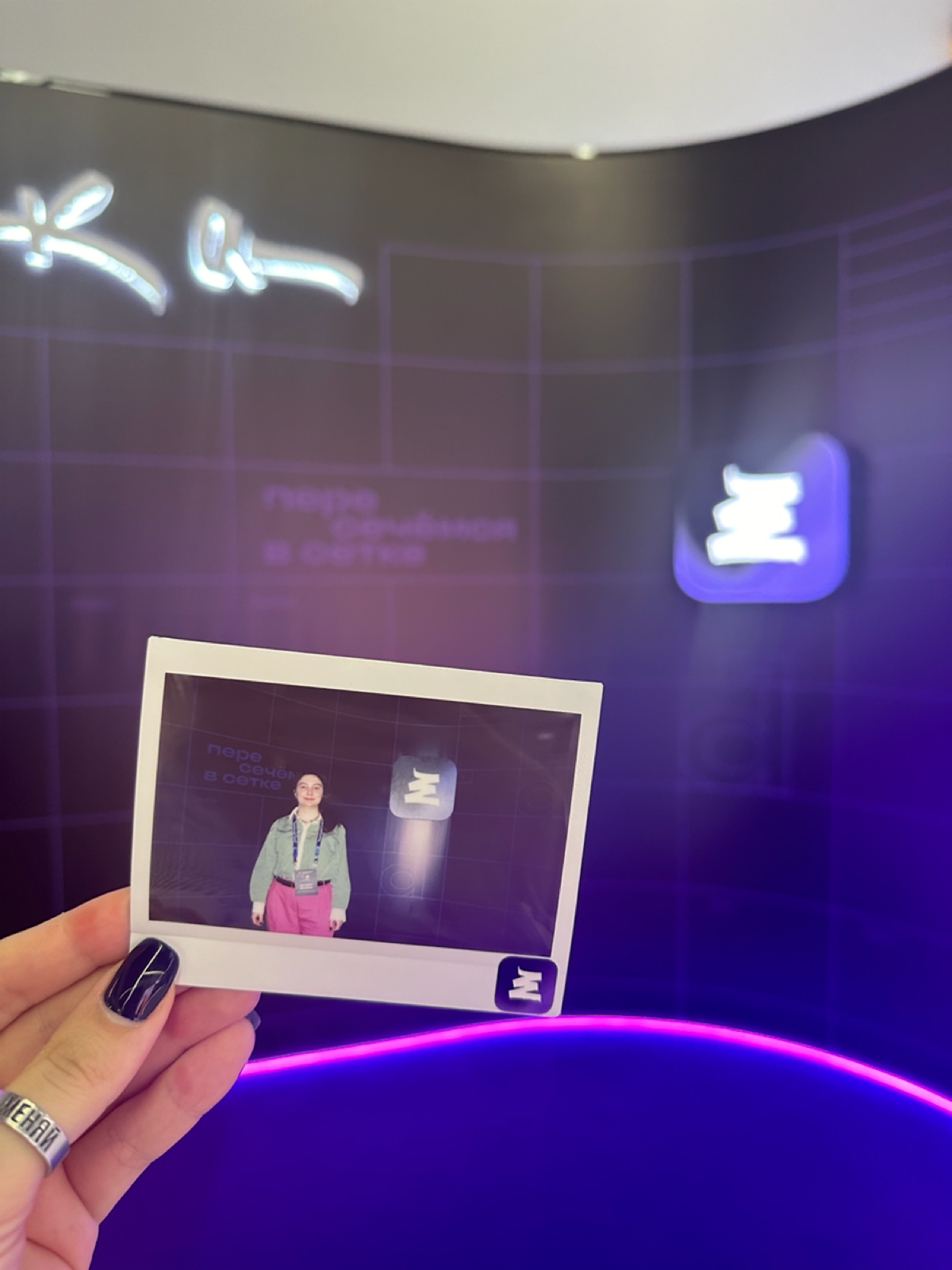 Попала в #сетку благодаря конференции :) у ребят на стенде просто крутейший брендинг | Сетка — социальная сеть от hh.ru