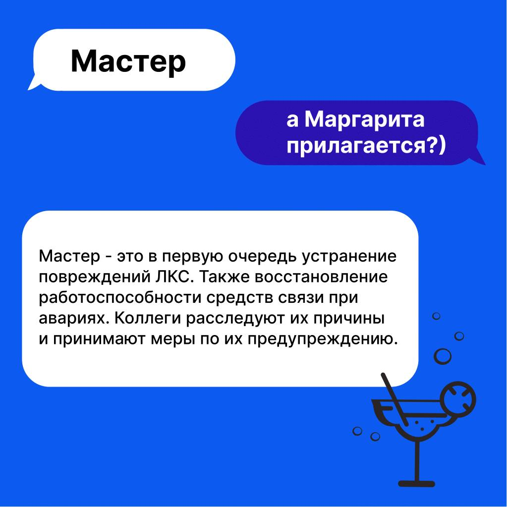 У нас в компании множество интересных 😱 направлений! У каждого свой особый и интересный функционал 🔝
Сегодня мы решили познакомить вас с некоторыми должностями 💙 а заодно немного покреативить с их наз... | Сетка — социальная сеть от hh.ru