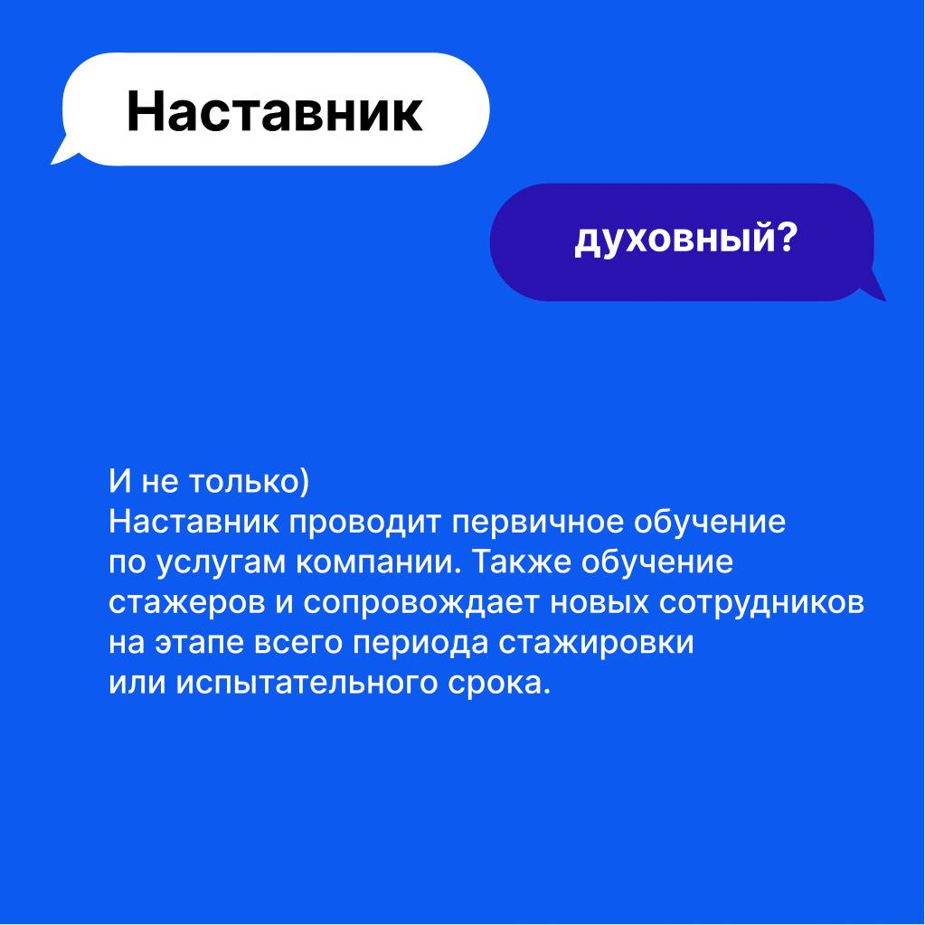 У нас в компании множество интересных 😱 направлений! У каждого свой особый и интересный функционал 🔝
Сегодня мы решили познакомить вас с некоторыми должностями 💙 а заодно немного покреативить с их наз... | Сетка — социальная сеть от hh.ru