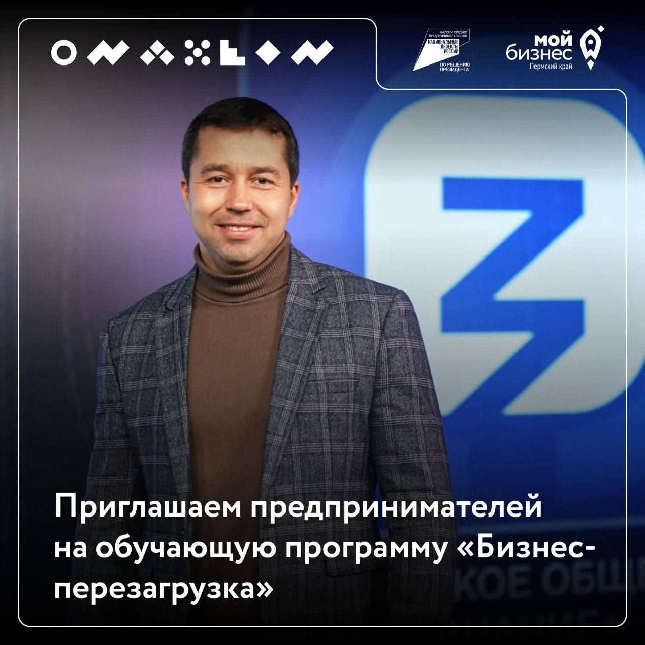 Знак для тех, кто давно собирался, но никак не решался оптимизировать бизнес или открыть новое направление
🔅Приглашаем на обучающую программу «Бизнес-перезагрузка», которая пройдет с 4 по 6 декабря по... | Сетка — социальная сеть от hh.ru