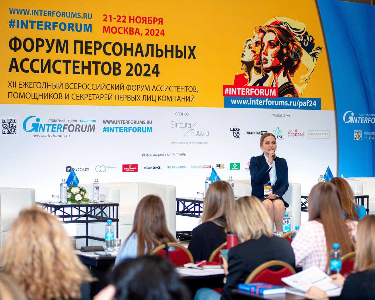 Делюсь официальными фотографиями «с полей» Форума персональных ассистентов, где я на прошлой неделе выступала с докладом об особенностях восточной деловой культуры | Сетка — социальная сеть от hh.ru