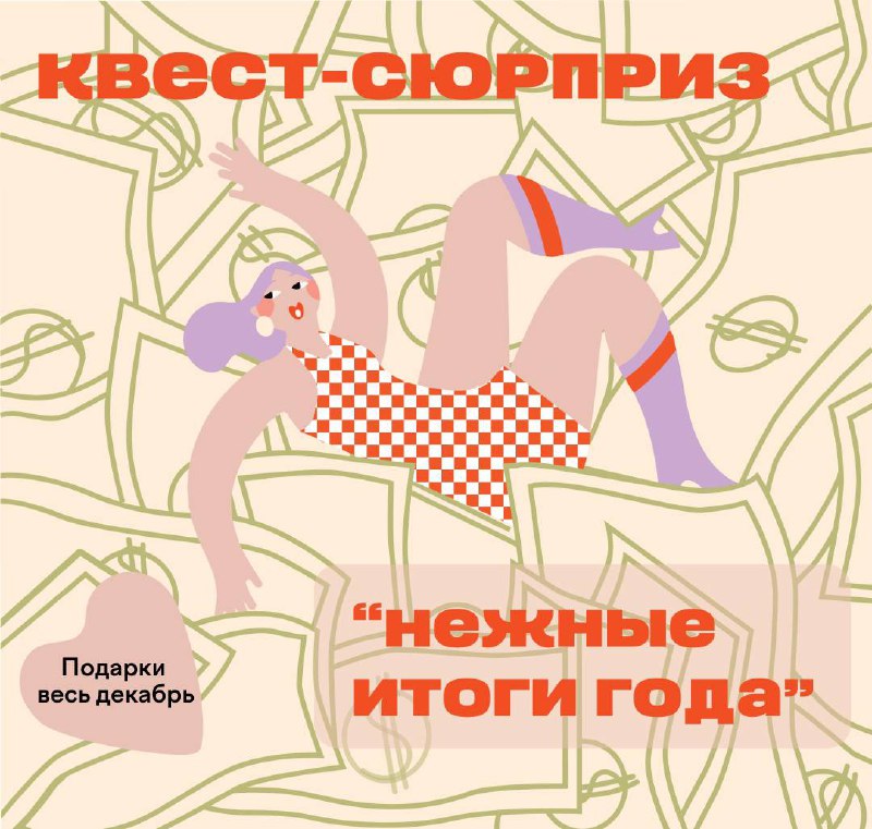 А еще подарки в декабре каждую неделю! На 30 000 рублей! | Сетка — социальная сеть от hh.ru