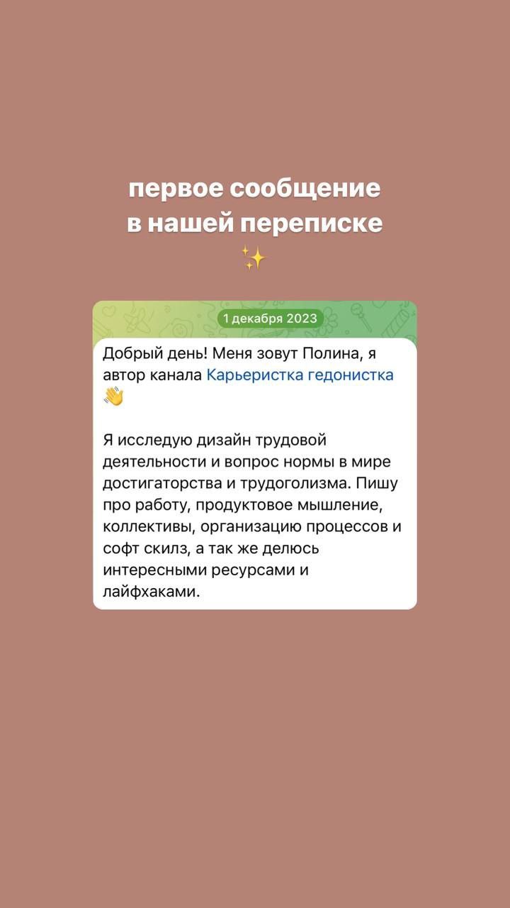 Что скрывается за кулисами?
Через 3 дня будет год, как мы с Полиной познакомились и, не верю своему счастью, запускаем уже 3 поток программы LinkedInBesties вместе! Фотопруф имеется :)
Приглашаю вас в... | Сетка — социальная сеть от hh.ru