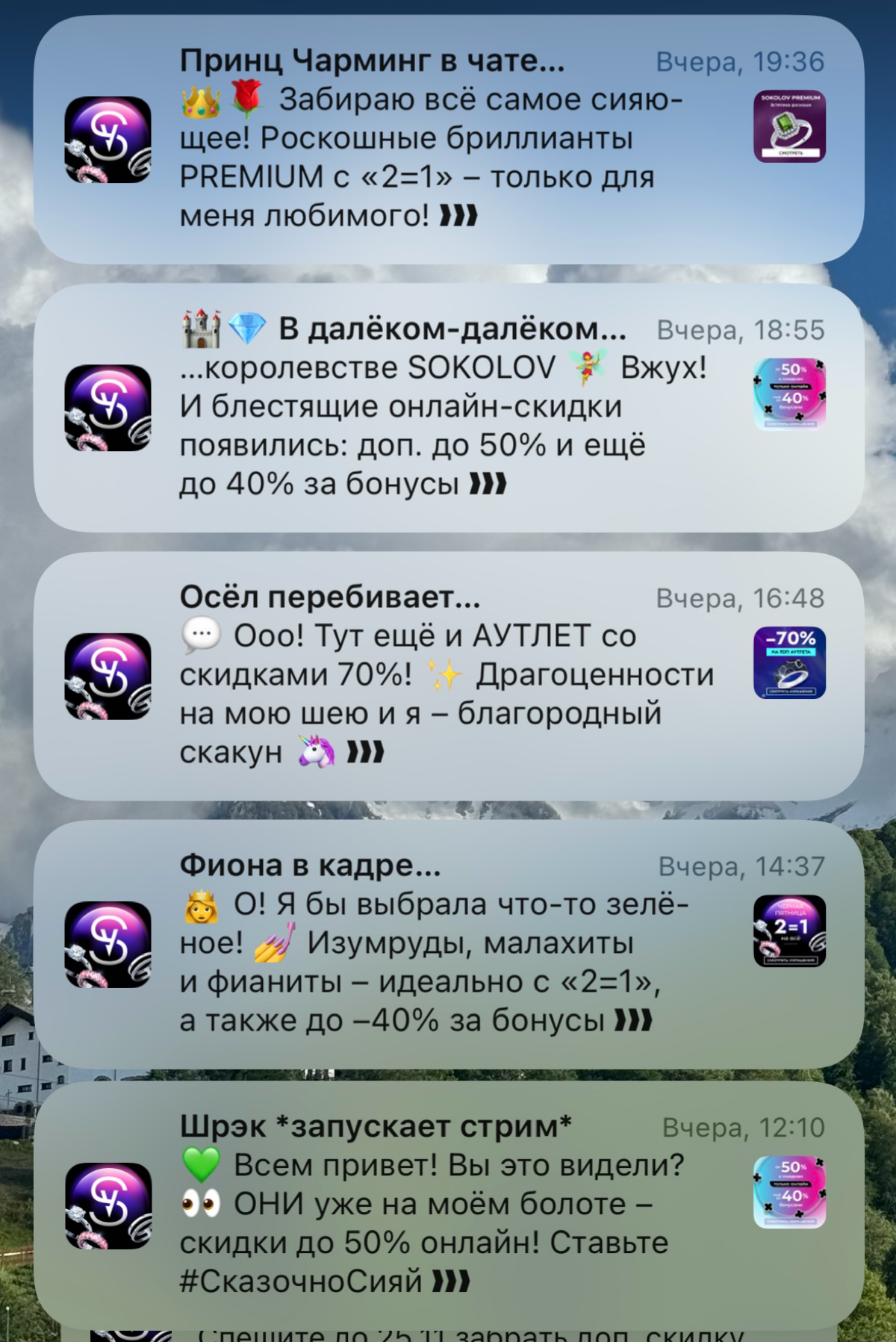 эффект неожиданности в пушах
коллега заметила пуши от SOKOLOV, бренда ювелирных украшений, с некими активностями с героями Сумерек 🤩 я сразу же скачала приложение, но эти пуши уже не получила
позже пр... | Сетка — социальная сеть от hh.ru