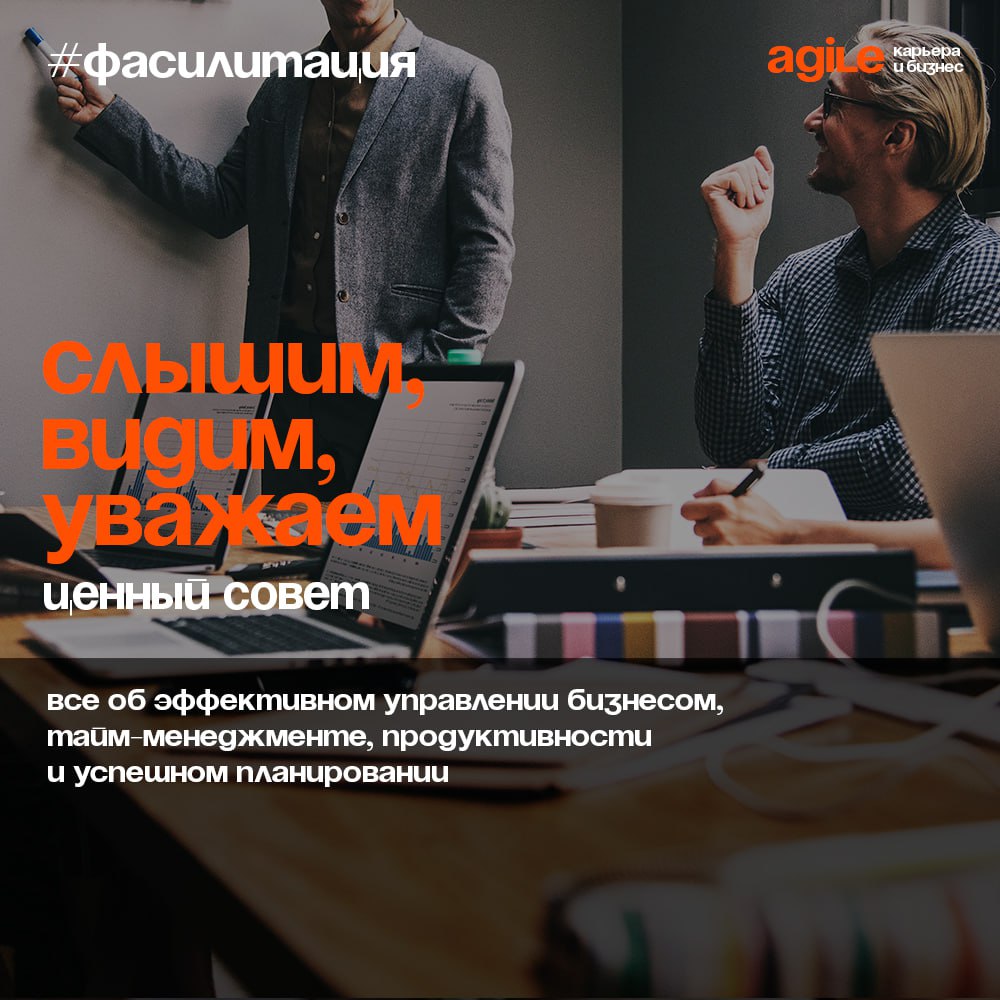 Развиваем эмпатию и способность ставить себя на место других
Этому поможет освобождающая структура «слышим, видим уважаем» | Сетка — социальная сеть от hh.ru