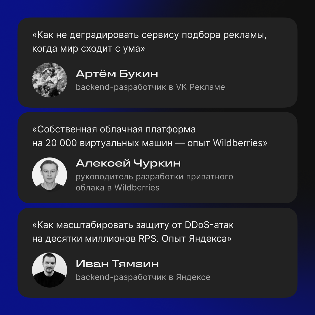Ну что, готовы к самой крупной профессиональной конференции для разработчиков? Уже скоро лучшие IT-специалисты соберутся в кампусе «Сколково» на HighLoad 2024 | Сетка — социальная сеть от hh.ru