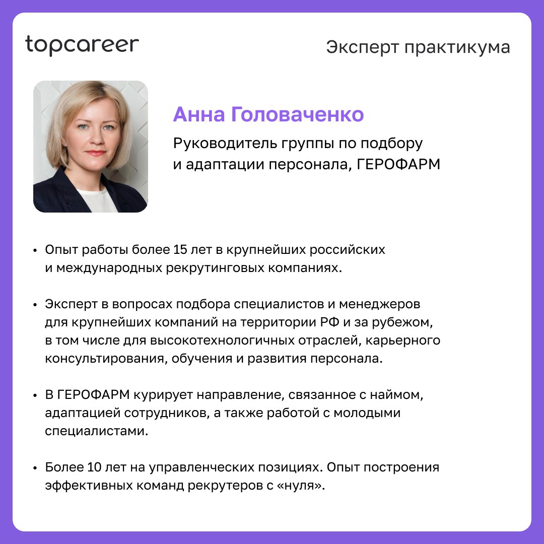 😫В рекрутинге задачи с каждым годом становятся сложнее
✖️ Востребованные ИТ-специалисты на вес золота, а закрыть позицию быстро — почти подвиг | Сетка — социальная сеть от hh.ru