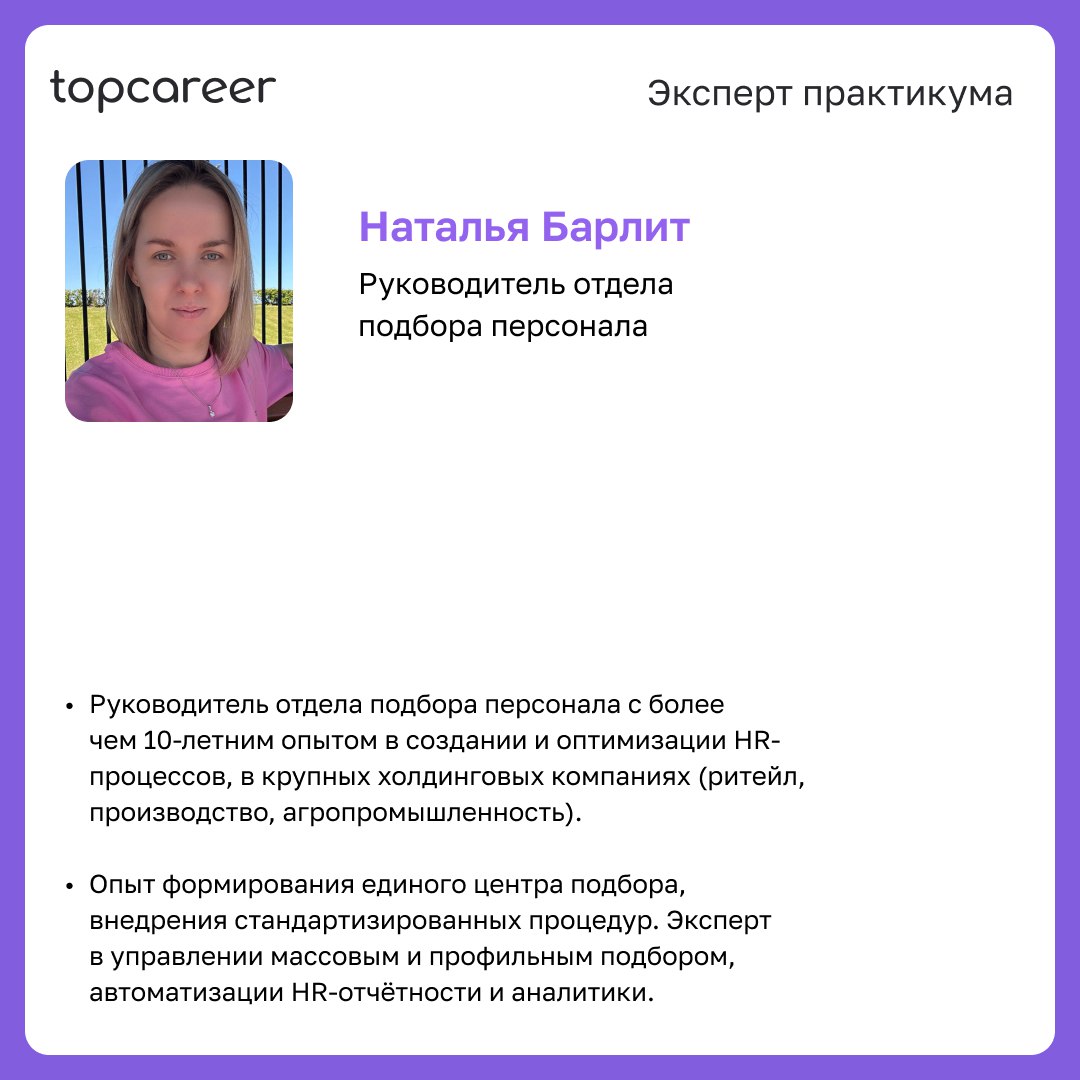 😫В рекрутинге задачи с каждым годом становятся сложнее
✖️ Востребованные ИТ-специалисты на вес золота, а закрыть позицию быстро — почти подвиг | Сетка — социальная сеть от hh.ru