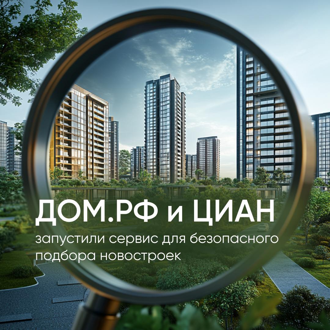 🔑 ЦИАН теперь использует данные ДОМ | Сетка — социальная сеть от hh.ru