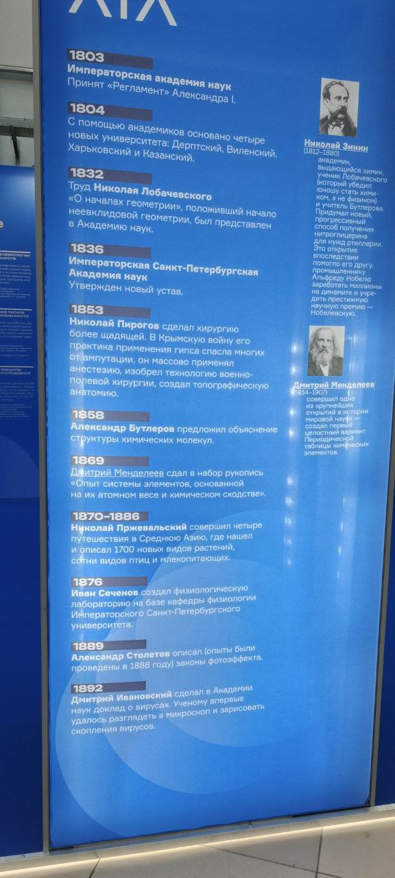 Следующим идёт стенд, посвящённый 300-летию российской академии наук.
На этом стенде проходили лекции для посетителей по разным темам, связанным с наукой и её представлением в инфополе | Сетка — социальная сеть от hh.ru