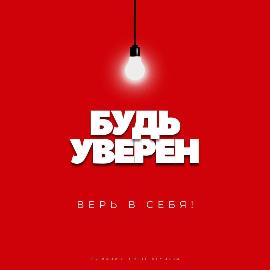 НЕ ОСНОВАНО НА ВЫДУМАННЫХ СОБЫТИЯХ! ВСЕ СОВПАДЕНИЯ РЕАЛЬНЫ!
"Я никому не нужен!" 🤧
Как часто вы слышали эту мысль — от друзей, коллег или, может быть, от себя? Сегодня речь пойдёт о тех самых узкопроф... | Сетка — социальная сеть от hh.ru