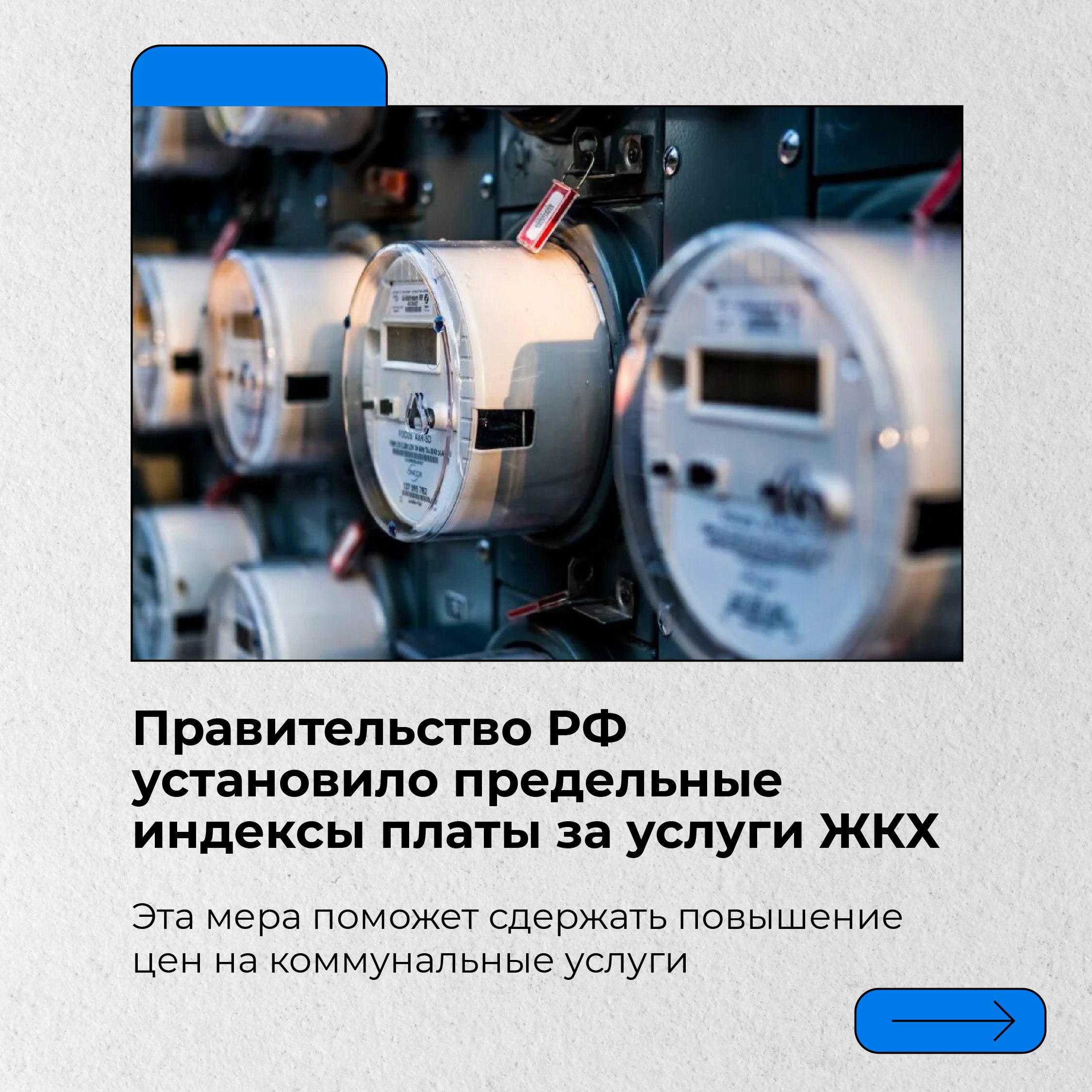 Часть расходов компаний ЖКХ пойдёт на модернизацию коммунальных сетейС 2025 года 1,5% доходов должна будет расходоваться только на преобразования коммунальной инфраструктуры | Сетка — социальная сеть от hh.ru