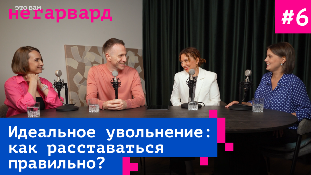 ⚡Идеальное увольнение: как расставаться красиво? | Сетка — социальная сеть от hh.ru