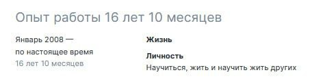 Полезный опыт в резюме. Кандидату 40 лет, интересно, что он делал 23 года до этого. | Сетка — социальная сеть от hh.ru