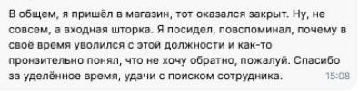 Плакали всем отделом | Сетка — социальная сеть от hh.ru