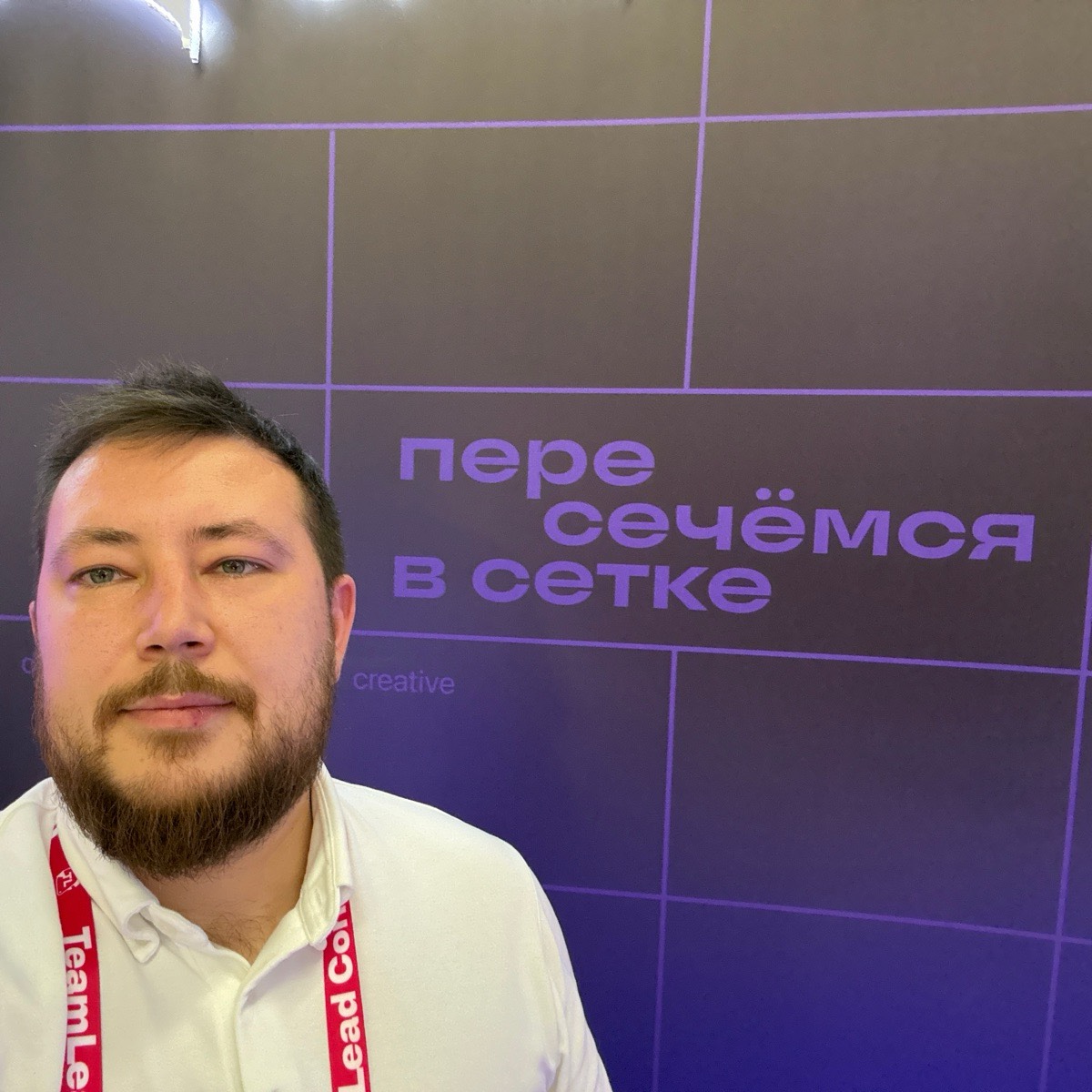 Максим Королев | Сетка — социальная сеть от hh.ru