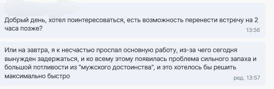 Очень честный кандидат | Сетка — социальная сеть от hh.ru