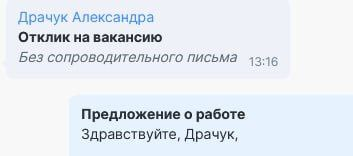 Почему нужно вносить данные по примеру | Сетка — социальная сеть от hh.ru