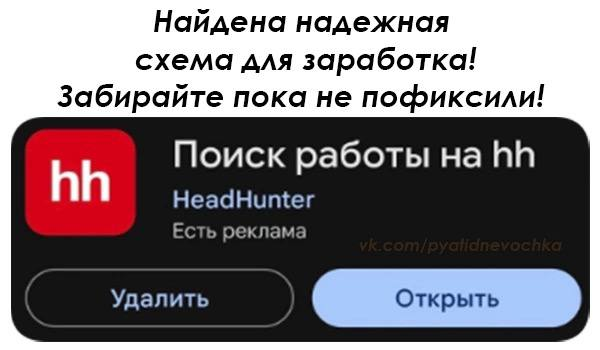 Лозунги в вакансиях.
Помню, раньше, когда работу ещё выкладывали в газетах и огромном ежемесячном справочнике, вакансии выглядели довольно печально, что-то, типа номера, названия и контактного лица | Сетка — социальная сеть от hh.ru