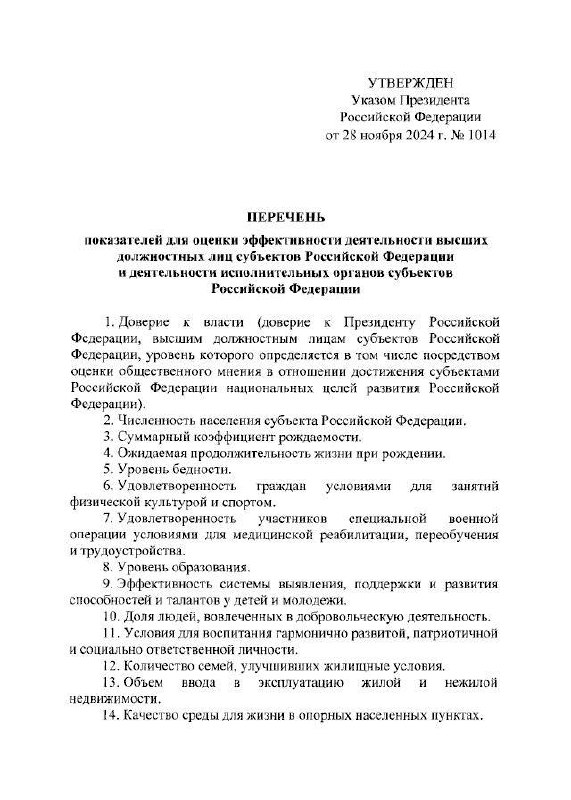 ⚡️ Тут говорят ввели KPI для губернаторов в России.
Но мы помним, что по теории KPI и OKR, если показателей для оценки больше 5-7, то команда начинает уже теряться.
Держим фокус! | Сетка — социальная сеть от hh.ru