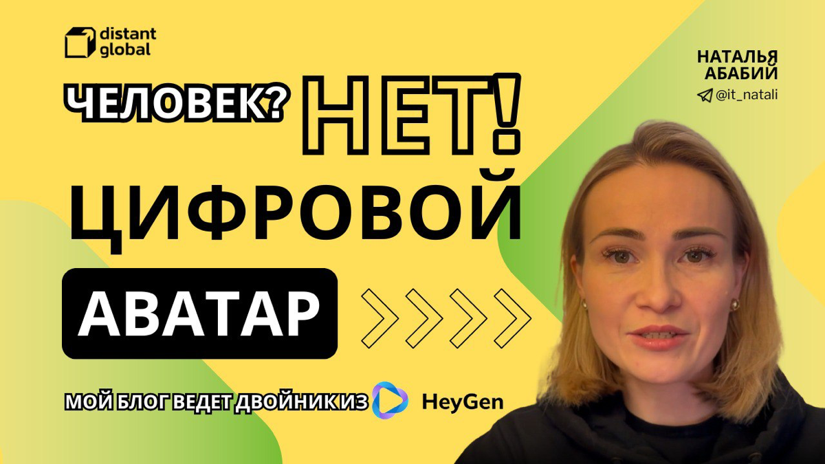 💫 Запустила канал на YouTube 💫
Мне интересно потестировать, насколько вот такой неживой человек, аватар, созданный нейросетями, в разных форматах может стать интересным аудитории | Сетка — социальная сеть от hh.ru