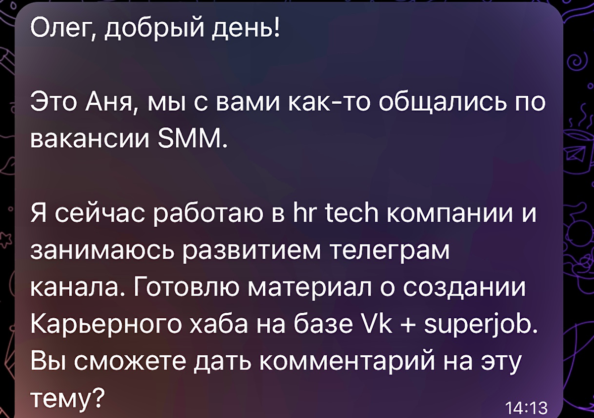 Три золотых правила подбора персонала:
1. …
2. …
3. Оставить хорошее впечатление о себе/Компании 🤗
#ЗлойHR | Сетка — социальная сеть от hh.ru