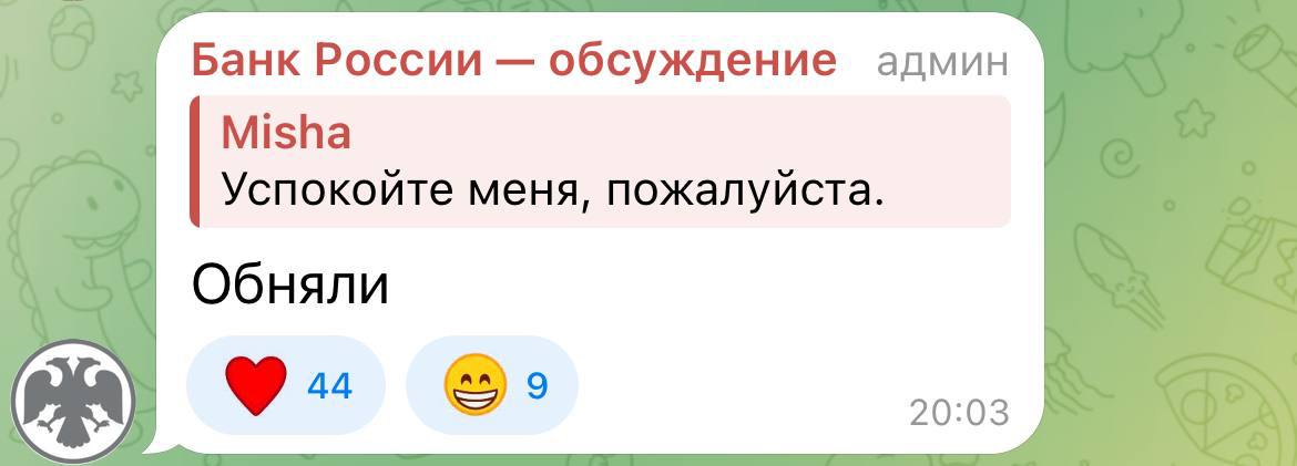 Так как мы много работаем с Telegram Ads, реклама в котором привязана к евро, то все эти новости совсем не радуют. Обнимай не обнимай, медиапланы то подписываются в рублях. | Сетка — социальная сеть от hh.ru