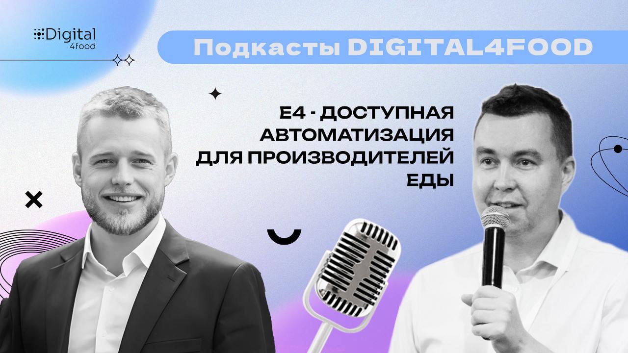 Учитесь, господа, делать ИТ-проекты! Советы от Е4
Как не тратить миллионы на доработку? Почему вовлеченность заказчика важнее денег? И что на самом деле нужно для успеха в цифровизации?
Роман Леонтьев... | Сетка — социальная сеть от hh.ru